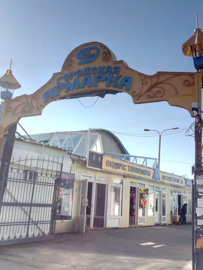 Городской Рынок